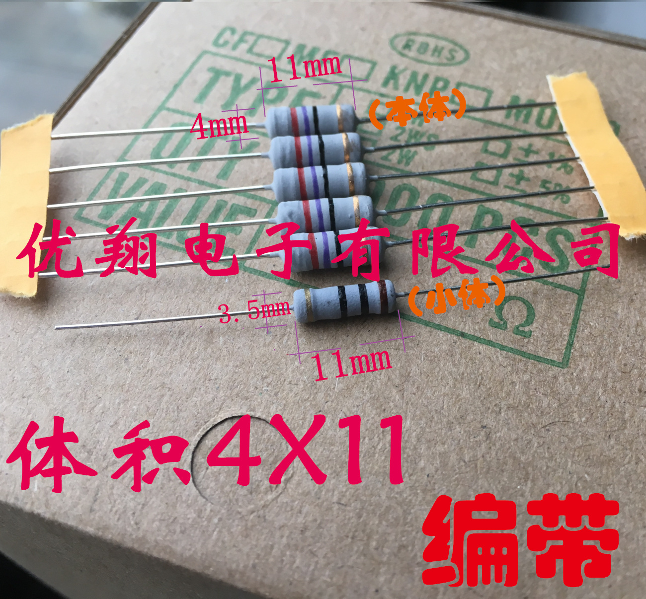 Carbon film metal oxide film resistance 1W 1 1 1 2R 1 5R 1 8R 2R 2 2R 2R (100)