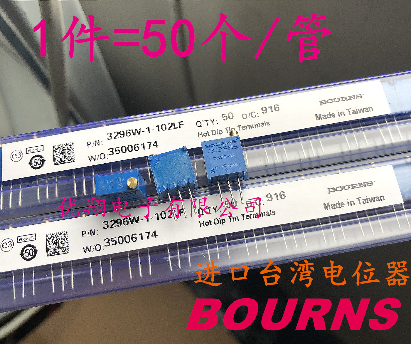Imported original BOURNS precision potentiometer 3296W 202 2K W202 (50 tubes = 38 yuan)