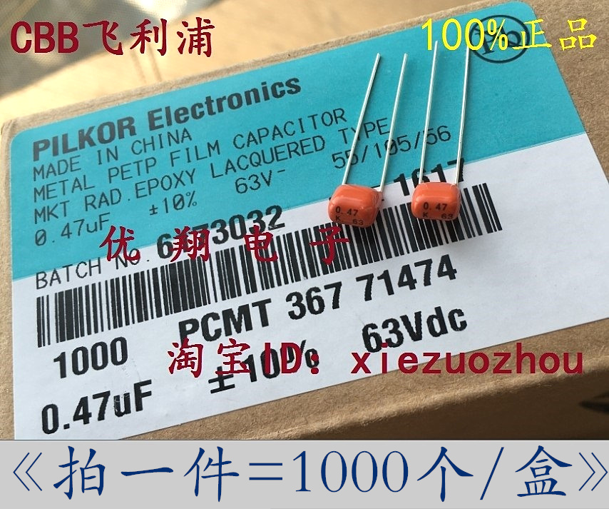 PILKOR CBB 63V 0 47uf K 474 50V 100V (1000 boxes = 180 yuan)