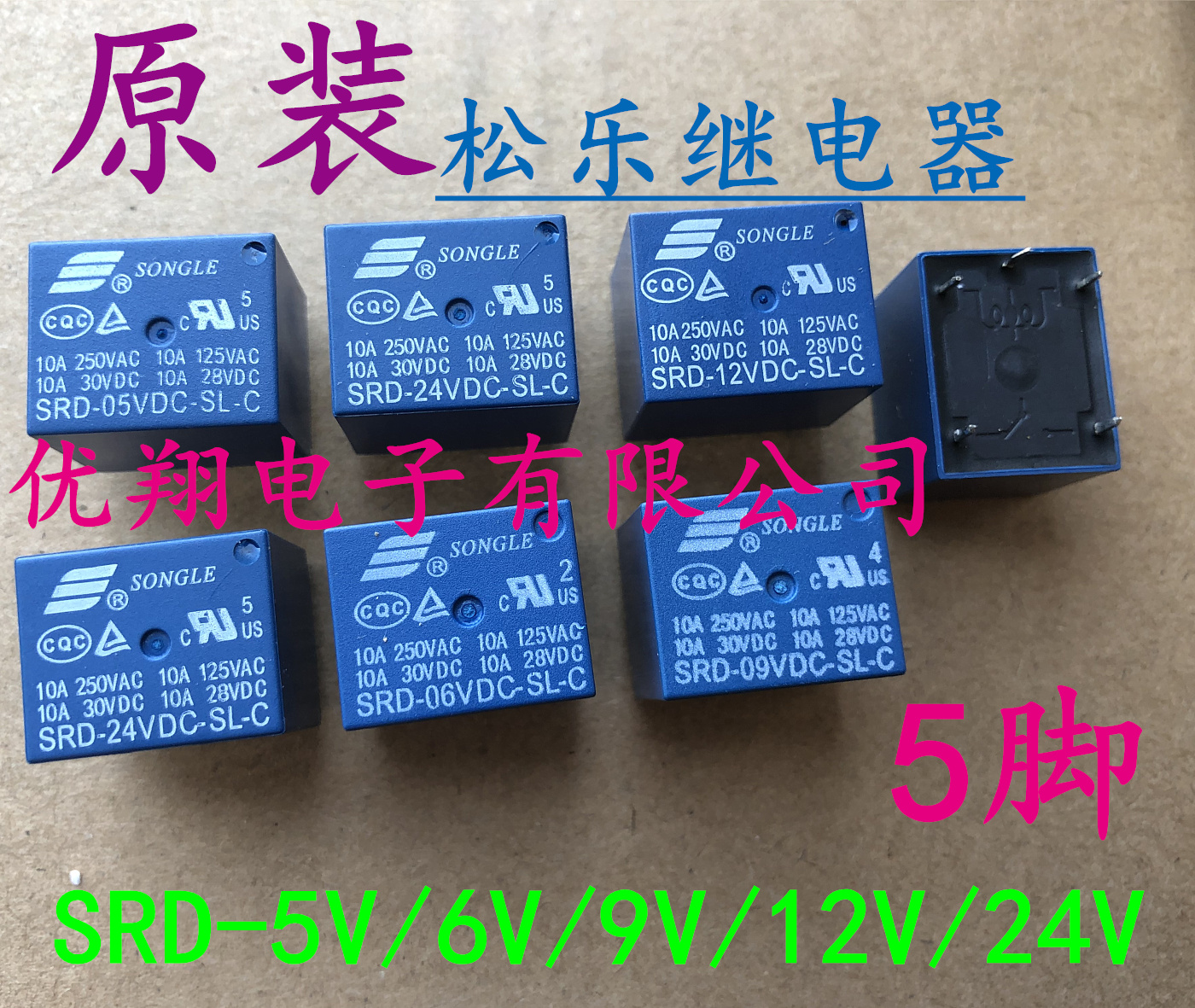 Songle Relay SRD-05VDC-SL-C 5 feet 5V 6V 9V 12V 24V 36V 48V (10pcs)