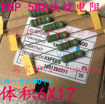 KNP 5WS 510R wirewound resistors 5W 330R 390R 470R 510 ohms 560R (100)