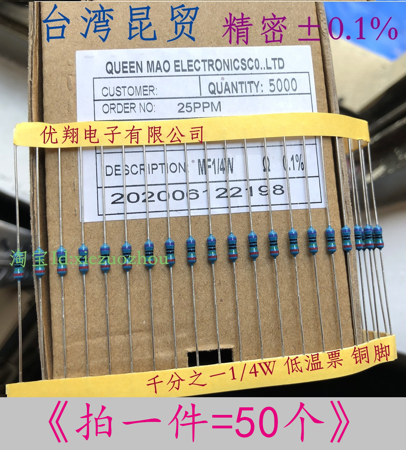 1/1000 resistance RJ14 metal film 1 4W 8 2R 10R 10R 12R15R 18R 30 ~ 47 OO 1 0-Taobao