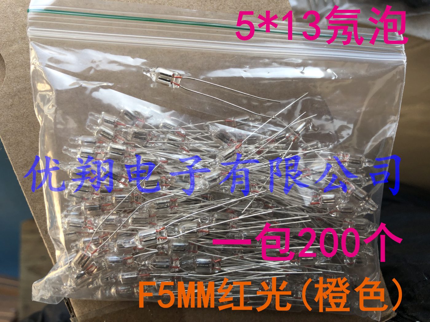 Red neon bulb F5 light indicator 220V 5mm red light 5*13MM (200 packs=14 yuan)