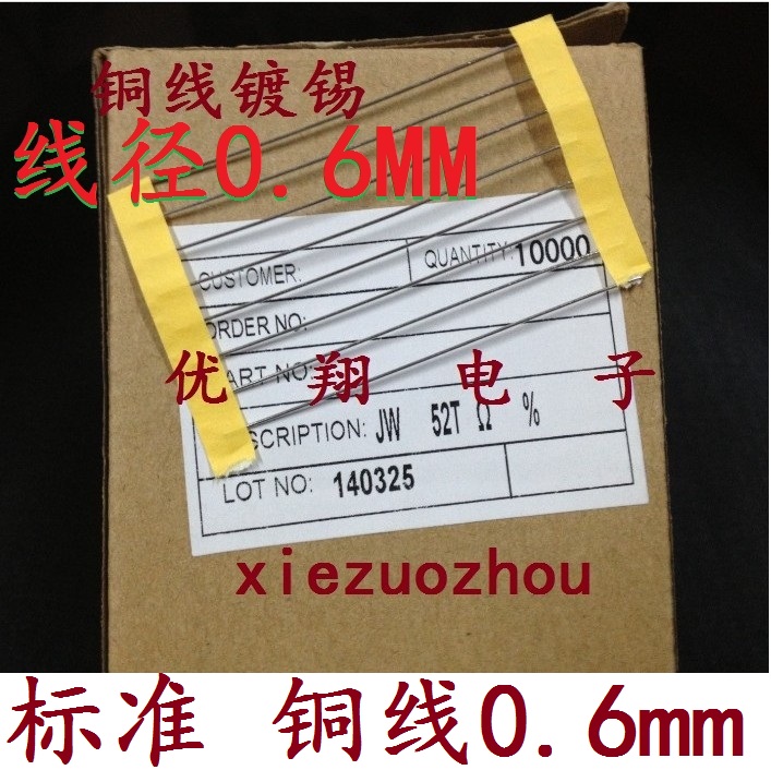 PCB braiding jumper cross-line resistance zero-Euro T52 type choreography (0 6 copper wire tinned) RMB17  K-Taobao