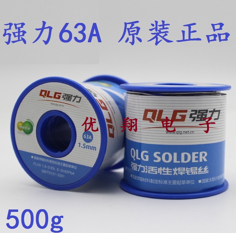 Powerful tin 5 0 0 8 1 1 2 2 0mm 63A active soldering tin wire rosin core low melting point-Taobao