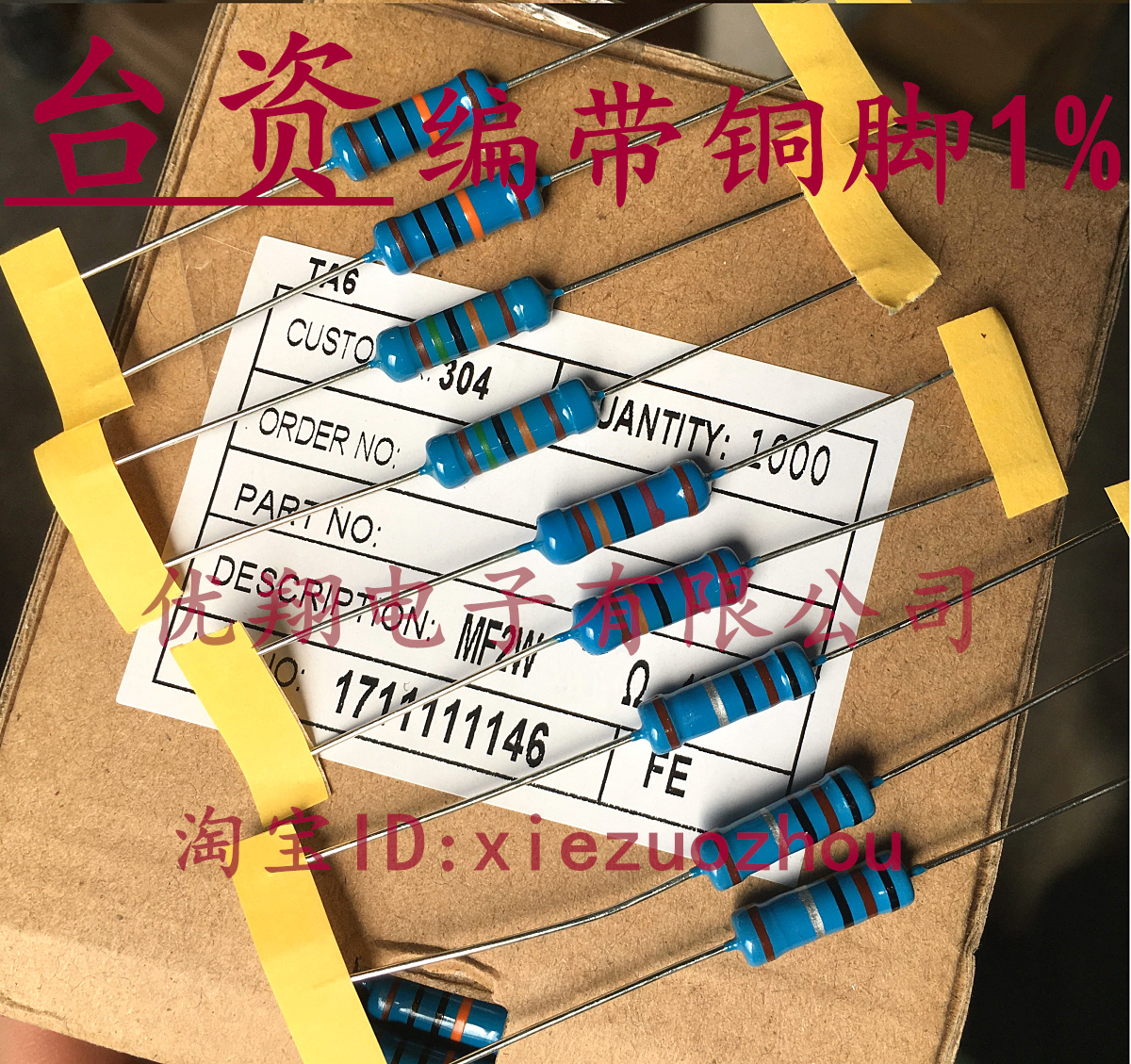 Copper foot 1 %MF metal film resistance 2W 33R 36R 36R 39R 47R 47R (100)