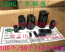 LS Liansheng aluminum electrolytic capacitors 35V 50V 63V 100uf 220uf 330uf New