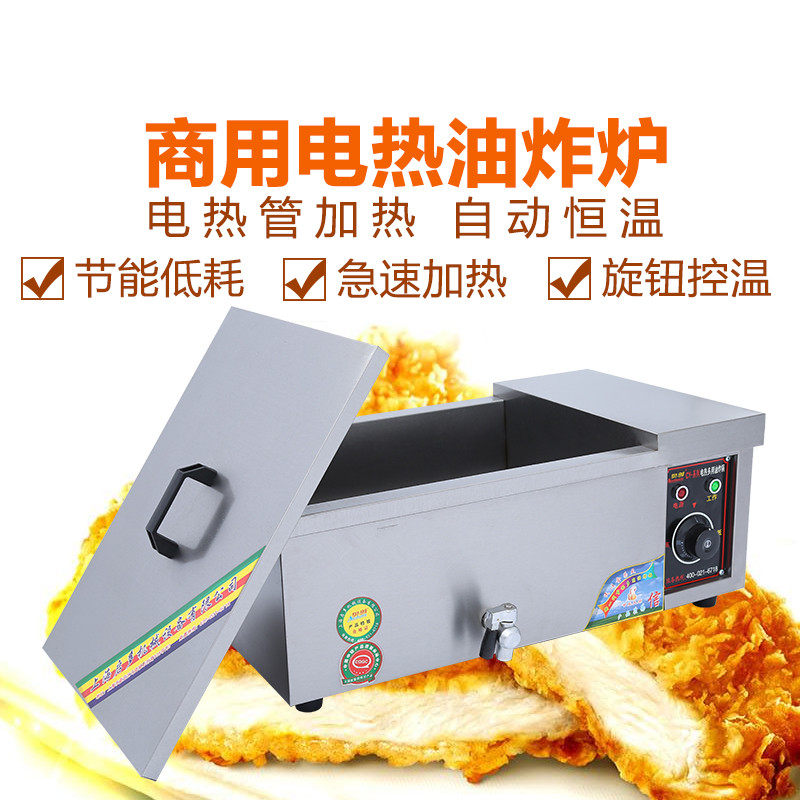Type 12 commercial electric fryer electric oil fryer frying pan fried fries electric fryer electric fryer frying oven fried potato pan