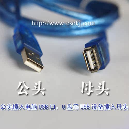 Prolongateur USB - Ref 436124 Image 18