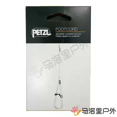 PETZL climbing Hercules pedal with C48A pedals rope loop FOOTCORD hand lift B17 B18 C47