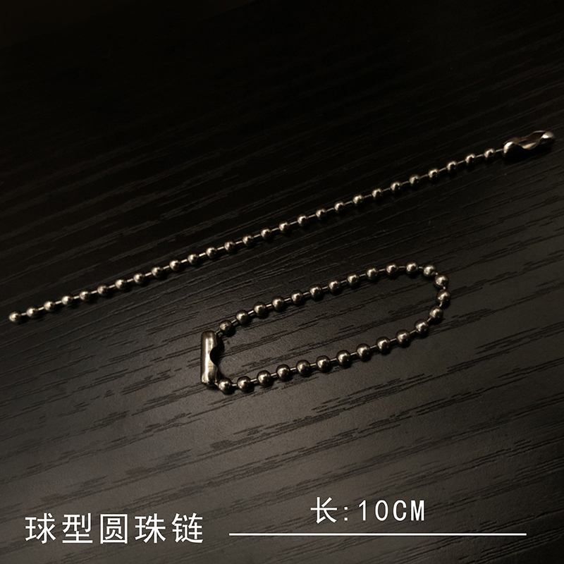 Doudou DIY handmade accessories Doudou spherical chain Doudou ball chain hanging chain 10CM long
