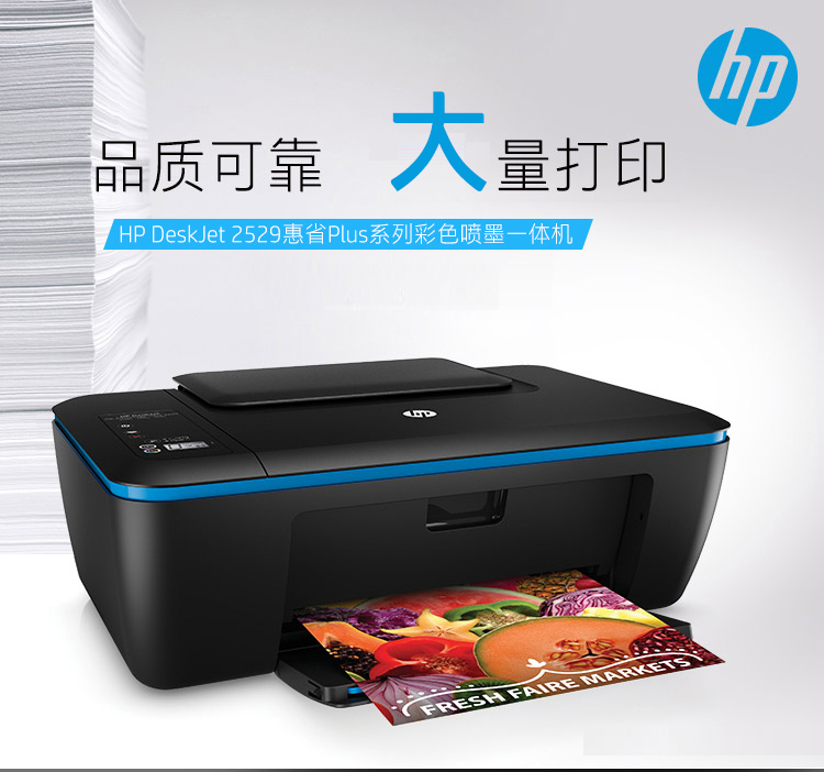 Máy in phun màu HP DeskJet 2529 Hu Huệ Plus Series In bản sao Quét - Thiết bị & phụ kiện đa chức năng