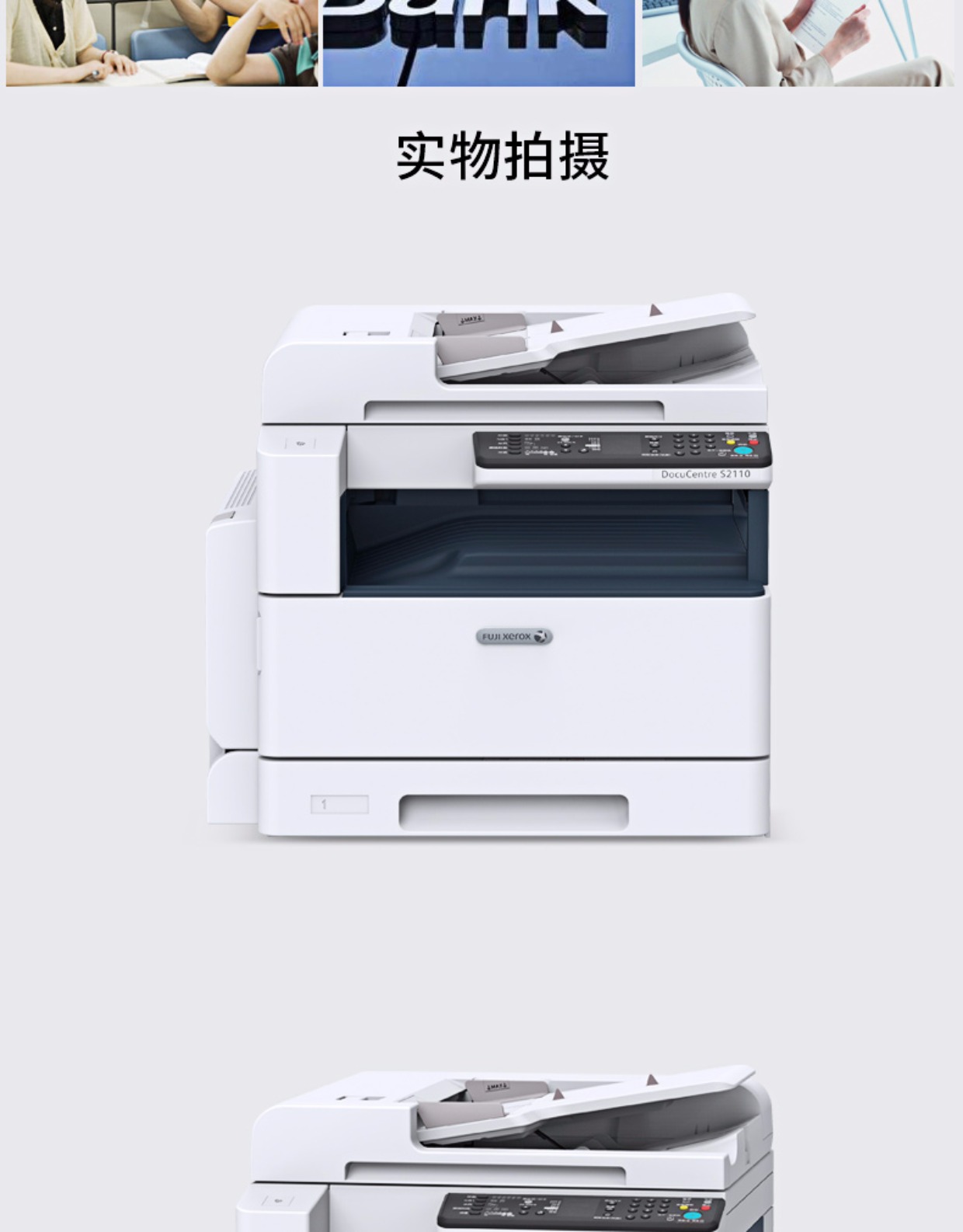 Máy in và sao chép quét laser màu đen và trắng máy photocopy Fuji Xerox S2110NDA - Máy photocopy đa chức năng