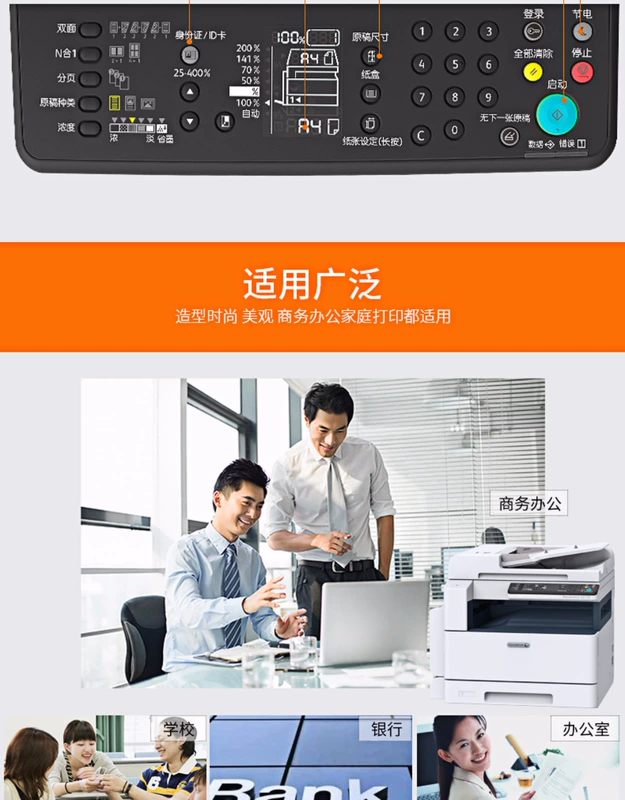 Máy in và sao chép quét laser màu đen và trắng máy photocopy Fuji Xerox S2110NDA - Máy photocopy đa chức năng