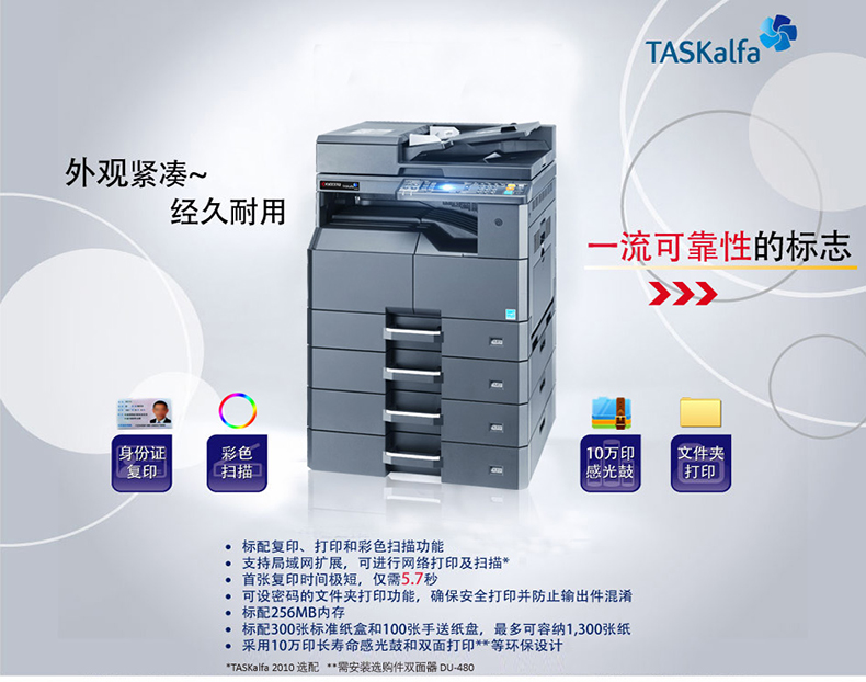 Máy tổng hợp Kyocera 2010 Máy in Laser đen trắng A3A4 Sao chép Quét Máy photocopy Máy in một lớp - Máy photocopy đa chức năng