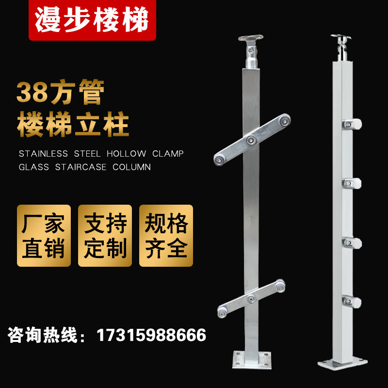 Walk Guardrails Glass Stairway Armrest railings Stainless Steel columns Balcony Columns 38 square tube glass wearing pipe columns