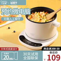 Small raccoon electric cooking pot Multi-function split separate household wok Small dormitory can fry small pot Small electric pot