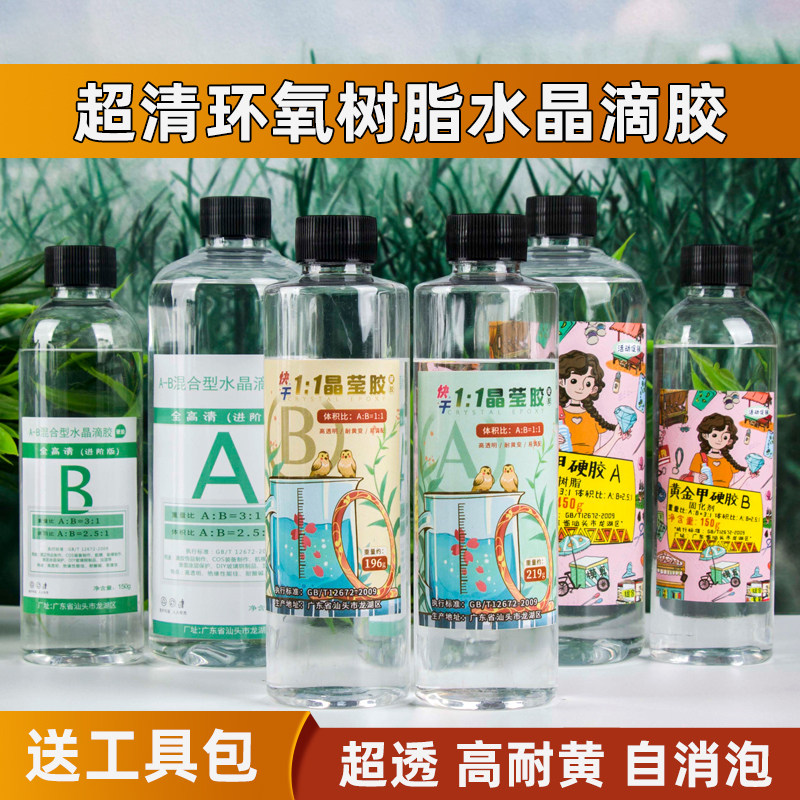 กาวเรซินอีพ็อกซี่คริสตัลรักใหม่ ความโปร่งใสสูง กาว AB วัสดุงาน DIY ทำมือ แม่พิมพ์สำหรับทำตัวอย่างแมลง
