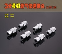 3 gas pipe special connector Green socket conversion joint nut quick connector gas stove accessories