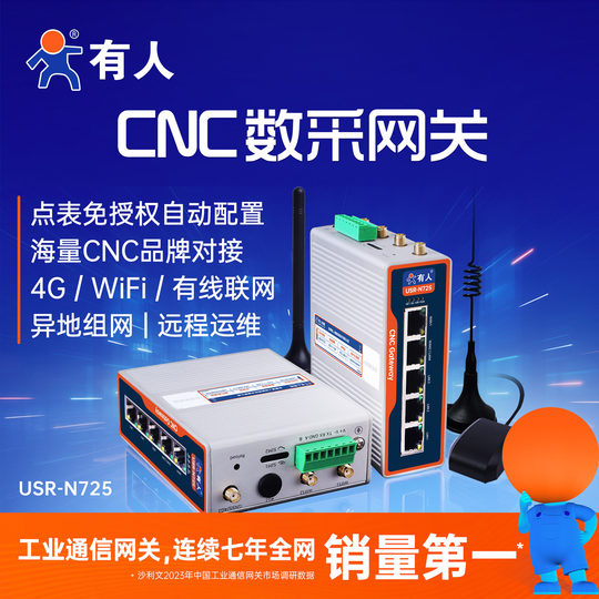 Someone CN gateway CNC machine tool edge computing