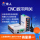 Someone CN gateway CNC machine tool edge computing