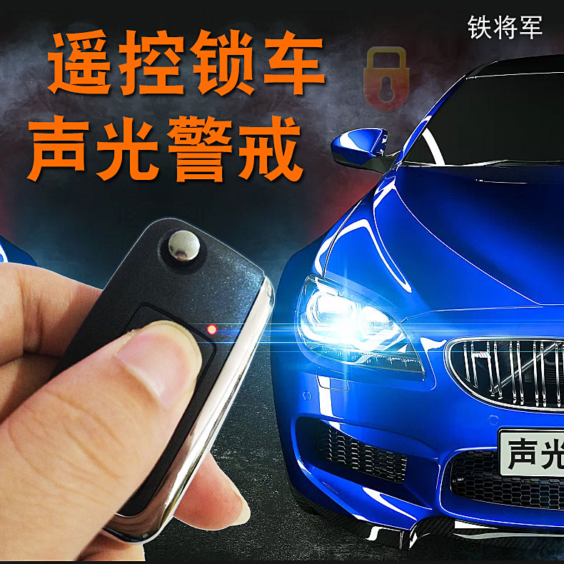 Iron general car anti-theft device gold diamond 3930 integrated remote control folding with key anti-theft alarm universal