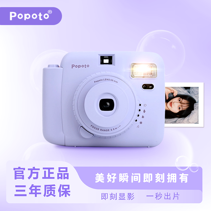 【618 Limited Time Offer】Popoto Instant Camera Disposable Imaging Beauty Camera Gift for Birthdays 【618 Limited Time Offer】Popoto Instant Camera Disposable Imaging Beauty Camera Gift for Birthdays