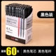 6506 черные 60