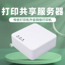 Scan QR code for self-service paid printing cloud box mobile phone remote printing of documents and photos no one sharing self-service WeChat printing