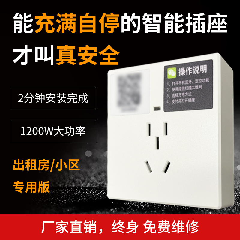 Ding Ding Smart Scan Code Socket Home Electric Vehicle Charging Pile Community Electric Vehicle Charging Station Rental Charges