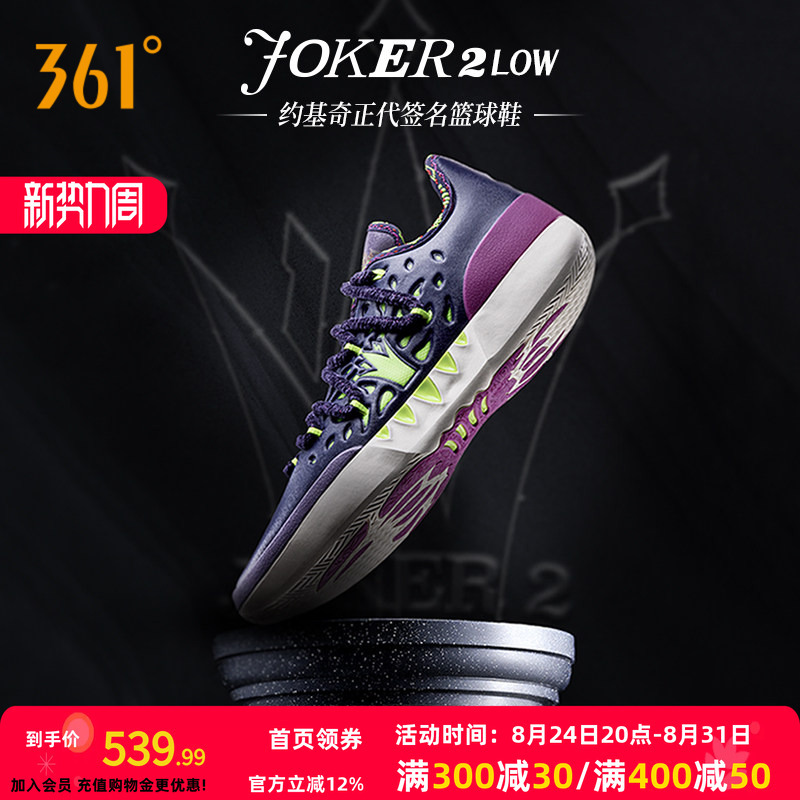 Joker2 Basketball Shoes 361 Men's Sports Shoes 2026 Winter Professional Practical Wear-Resistant Anti-Slip Shock-Absorbing Men's Sneakers