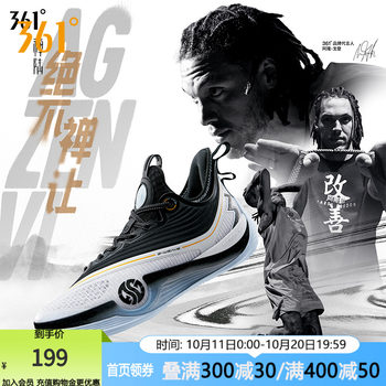 Zen 6 basketball shoes 361 men's shoes sports shoes 2025 autumn new professional practical cushioning wear-resistant earth-grabbing shoes