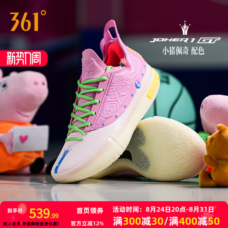 Joker1 Gt Basketball Shoes Peppa Pig Collaboration 361 Men's Sneakers Jokic 2026 Summer Men's Sneakers
