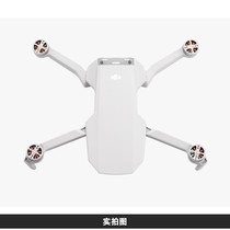 Suitable for Dajiang Imperial Mavic Mini drone repair arm motor fuselage upper cover assembly and disassembly accessories