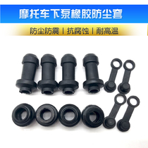 Motorcycle front disc brake brake pump caliper protective rubber dust cover anti-seismic shock shock shock shock insulation