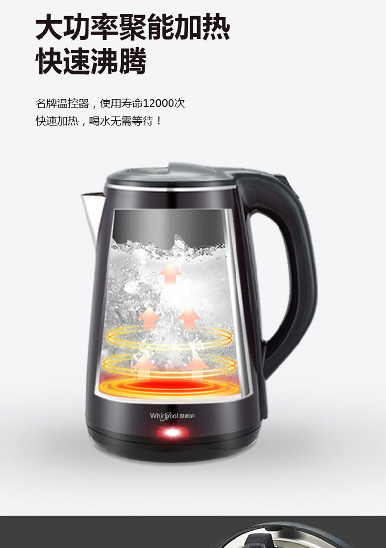 惠而浦 电热水壶 2L 图5