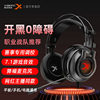 Siberia K9Pro E-Sports Gaming Headset Head-Mounted 7.1 Chicken Listening Sound Position Computer Mobile Phone Tablet