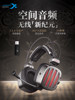 New Siberia S21Gspro Wireless Gaming Headset Bluetooth Headset Third Generation 7.1.4 Spatial Audio