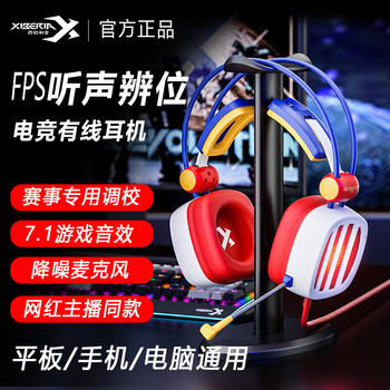 Siberia S21 Flame Storm Gaming Headset Limited Edition Mobile Game Computer Wired Headset 7.1 Channel