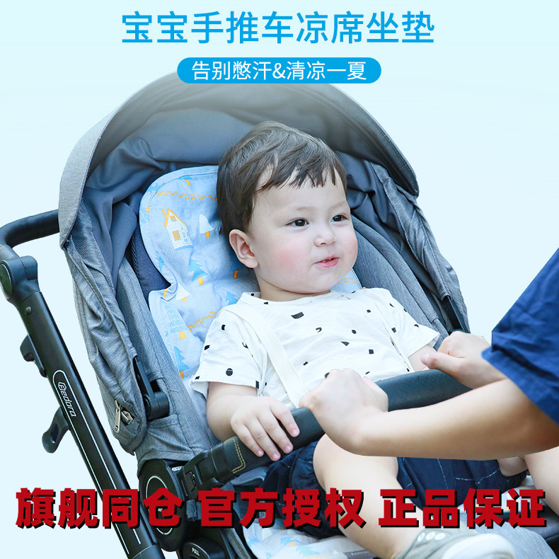 South Korea imported lunastory baby stroller cool mat cushion summer baby car seat universal ice mat