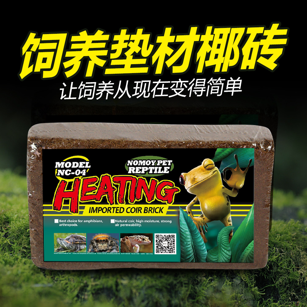 Coconut soil turtle hibernation soil nest sand box special reptile supplies breeding box Brazilian turtle tortoise villa small house