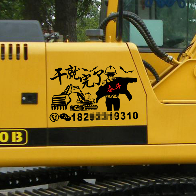 Strange hand rental phone car stickers dry and finished truck stacker crane custom body stickers reflective text and numbers stickers