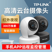 TP-LINK HD Webcam 1080P Night Vision Rotating 360 degree Webcam Remote monitoring