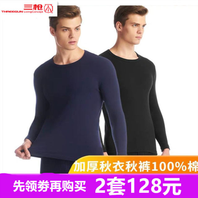 Three Gun Underwear Thickened Cotton Thermal Underwear Men and Women Comfortable Cotton Bottoming Shirt Cotton Autumn Clothes Autumn Pants 21843