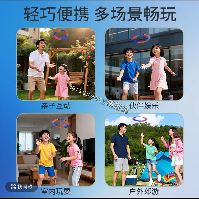 Variety of Silent Flying Rings, Multi-Person Interactive Outdoor Sports Toys, Children's Parent-Child Games, Plastic Flying Discs