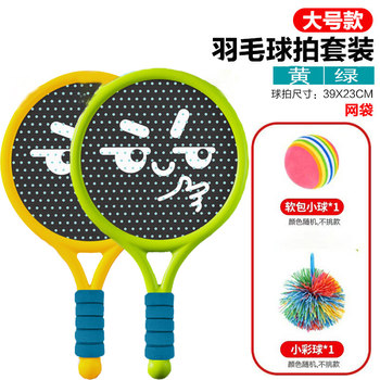 Indoor Silent Racket, Children's Tennis Racket, Indoor Sports Toy, Parent-Child Interactive Educational Outdoor Fitness Entertainment