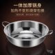 Stainless Steel Small Hot Pot, Soup Pot, Commercial and Household Use, Suitable for Induction Cooker, Cassette Stove, Special Cookware, Dry Pot, Outdoor Use