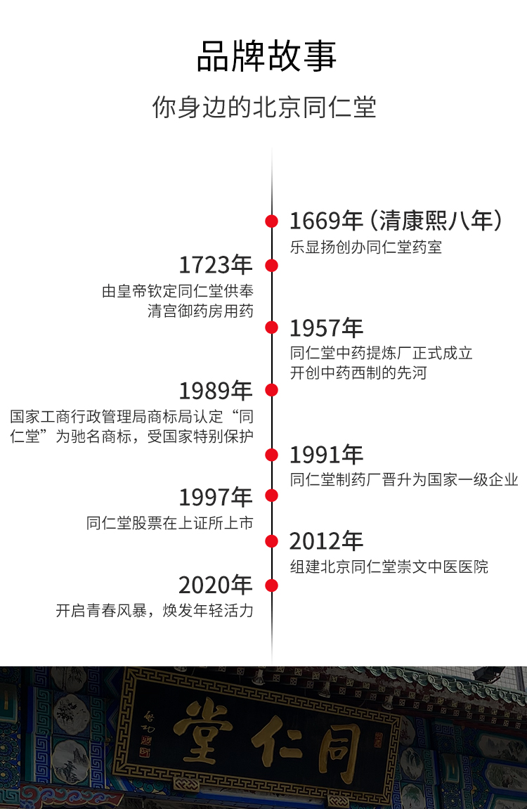 北京同仁堂~血橙虾青素胶原蛋白礼盒10袋