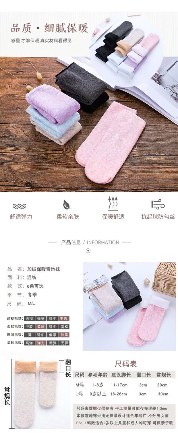 Vớ tuyết trẻ em màu cotton mùa thu và mùa đông vớ cho bé trai và bé gái vớ trong vớ và vớ nhung dày cho bé quần tất cho bé giá tốt