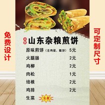 Small Eating Shop Shandong 5 Cereals Groceries Pancakes Fruit Subprice List Price List Poster Advertising Sticker Sticker Price List